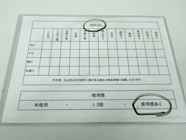 平和屋着物◎佐賀錦 六通柄袋帯 吉祥花文 金銀糸 正絹 逸品 DAAT0097ob