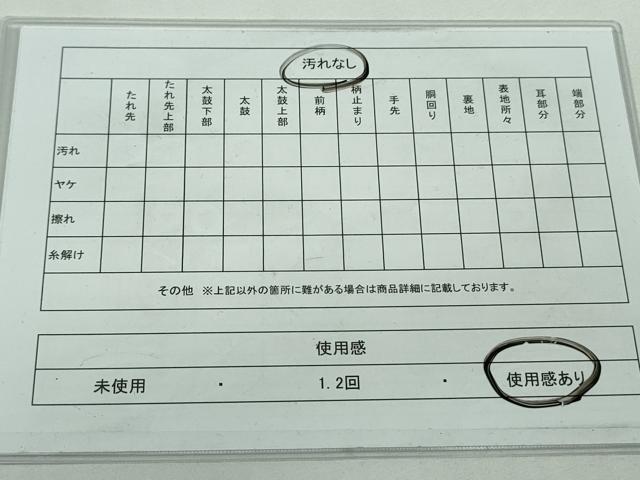 平和屋着物◎六通柄袋帯 菊青海波 銀糸 正絹 逸品 DAAT0124ob