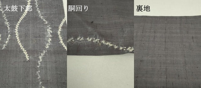 平和屋着物●九寸名古屋帯 生紬 絞り 立涌花文 正絹 逸品 DAAT0418ob