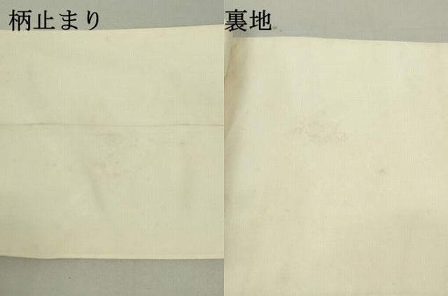 平和屋着物●みのむし工芸作家 草苑白水 太鼓柄袋帯 竹器枝花文 引箔 正絹 逸品 DAAT0471ob