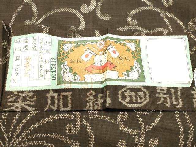 平和屋着物●本場大島紬 7マルキ 乱菊 若山絹織物謹製 証紙付き 正絹 逸品 DAAT1008tw