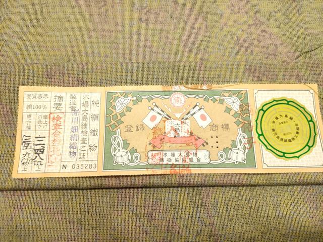 平和屋着物●本場縞大島紬 霞文 川畑絹織物謹製 証紙付き 正絹 逸品 未使用 DAAT1009tw