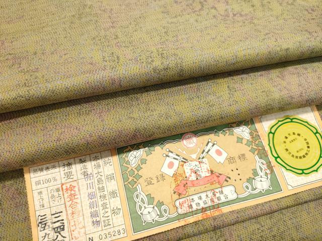 平和屋着物●本場縞大島紬 霞文 川畑絹織物謹製 証紙付き 正絹 逸品 未使用 DAAT1009tw
