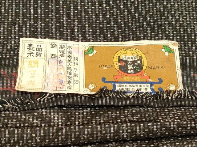 平和屋着物●男性 本場染大島紬 アンサンブル 亀甲柄 証紙付き 正絹 逸品 DAAT1051tw