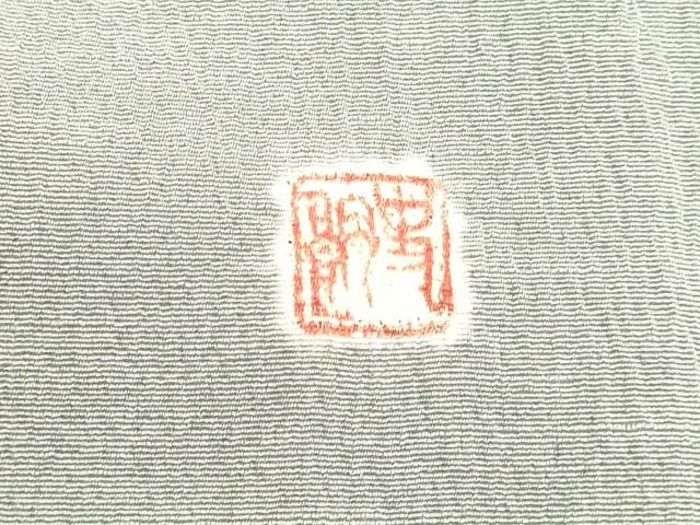 平和屋着物●京都府指定無形文化財 染色作家 小倉建亮の弟子 市瀬史郎 訪問着 絞り 枝菊 お召縮緬 正絹 逸品 DAAT1193tw