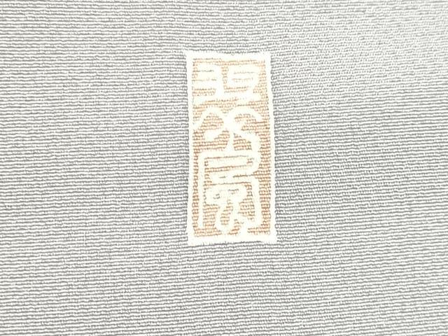 平和屋着物●訪問着 友禅 作家物 枝花文 暈し染め 正絹 逸品 DAAT1209tw