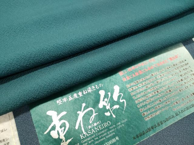 平和屋着物●松岡寿童監修 色無地 納戸色 反端付き 正絹 逸品 DAAT1372tw
