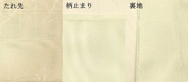 平和屋着物*夏物 六通柄袋帯 樹林文 銀糸 正絹 逸品 DAAT1543cm