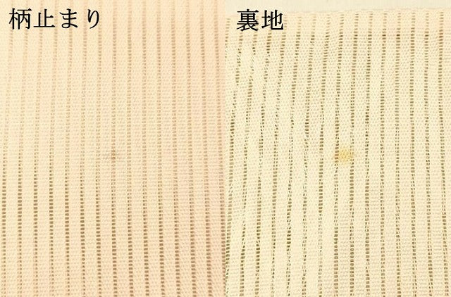 平和屋着物*夏物 六通柄袋帯 流水文 銀糸 正絹 逸品 DAAT1548cm