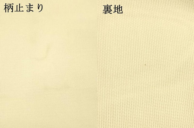 平和屋着物*夏物 六通柄袋帯 流水花文 銀糸 正絹 逸品 DAAT1581cm