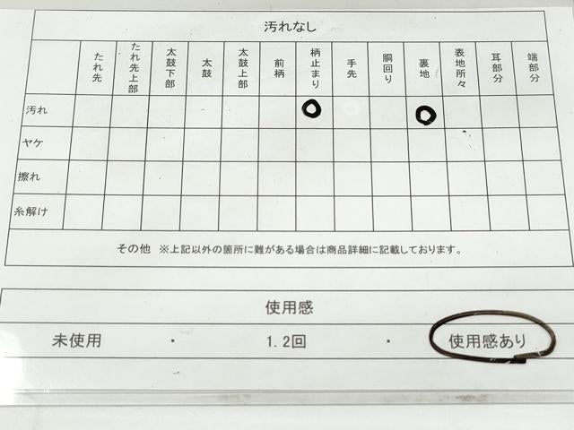 平和屋着物◎六通柄袋帯 唐織 片輪車文 金糸 正絹 逸品 DAAT2177qa