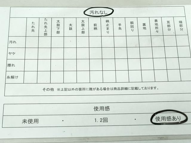 平和屋着物◎六通柄袋帯 正倉院花文 金銀糸 正絹 逸品 DAAT2225qa
