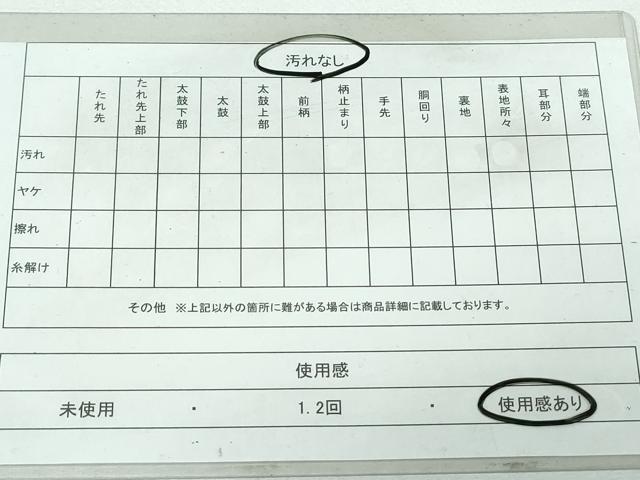 平和屋着物◎六通柄袋帯 唐織 幾何学花文 金糸 正絹 逸品 DAAT2249qa