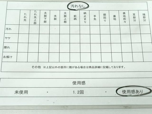 平和屋着物◎六通柄袋帯 樹林文 銀糸 正絹 逸品 DAAT2283qa
