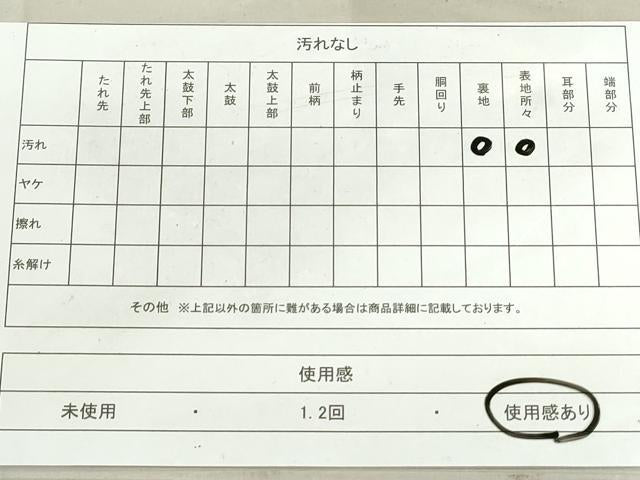 平和屋着物◎太鼓柄 本袋帯 唐織 御所車枝梅文 金糸 正絹 逸品 DAAT2333qa