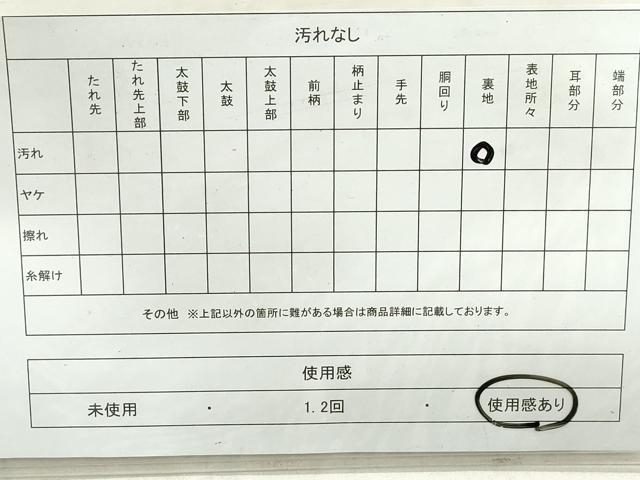 平和屋着物◎六通柄袋帯 松竹梅 四君子 金糸 正絹 逸品 DAAT2343qa