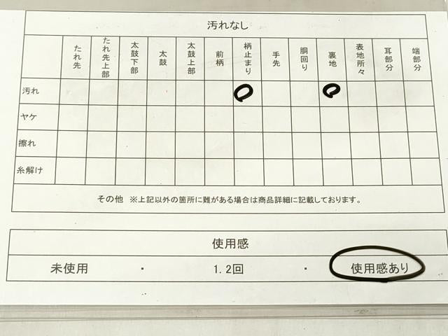 平和屋着物◎六通柄袋帯 更紗花文 兎 金糸 正絹 逸品 DAAT2380qa