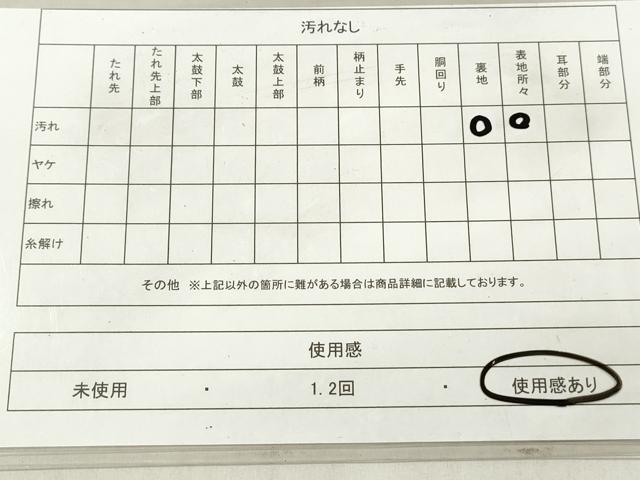 平和屋着物◎六通柄袋帯 草花文 金糸 正絹 逸品 DAAT2393qa