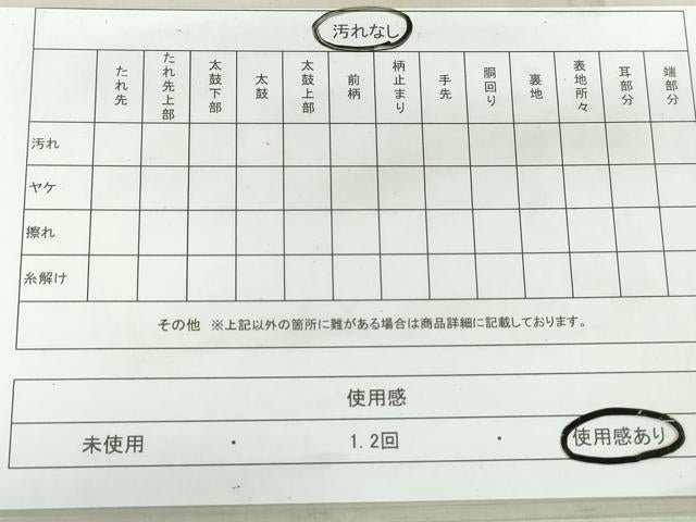 平和屋着物◎六通柄袋帯 重ね山秋草文 金銀糸 正絹 逸品 DAAT2512qa
