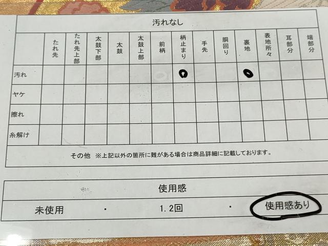 平和屋着物◎西陣 野々村織物謹製 六通柄袋帯 唐織 地紙花文 金銀糸 正絹 逸品 DAAT2695qa