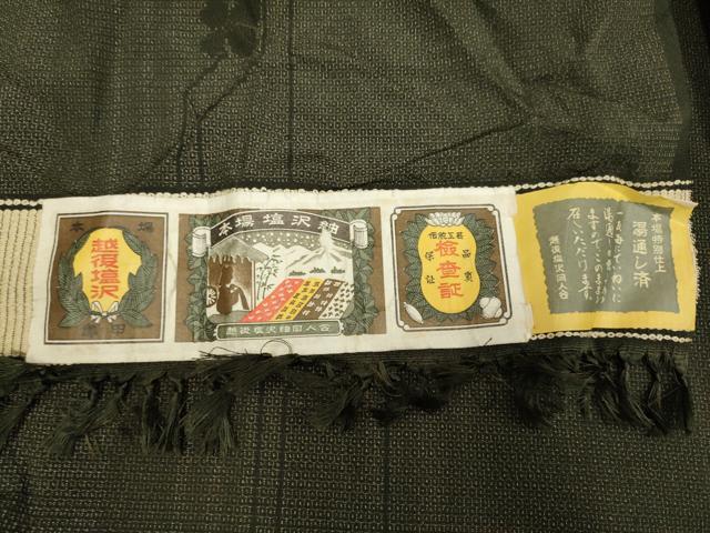 平和屋着物▽本場塩沢紬 単衣 110亀甲 草花間道 証紙付き 正絹 逸品 DAAT4435du