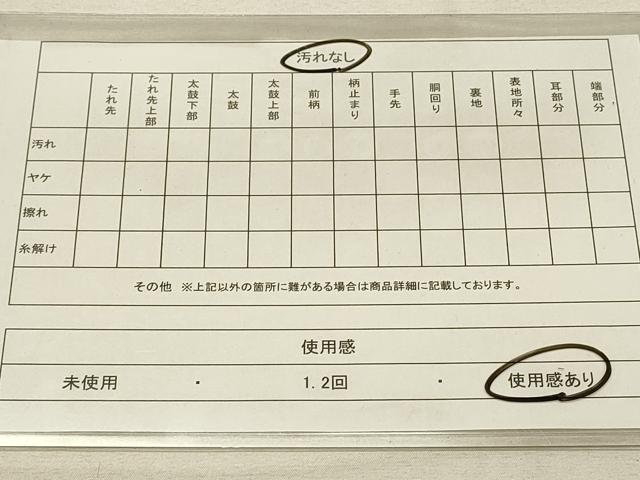平和屋着物◎佐賀錦 六通柄袋帯 雲取り遠山花文 金糸 正絹 逸品 DAAT4812qp