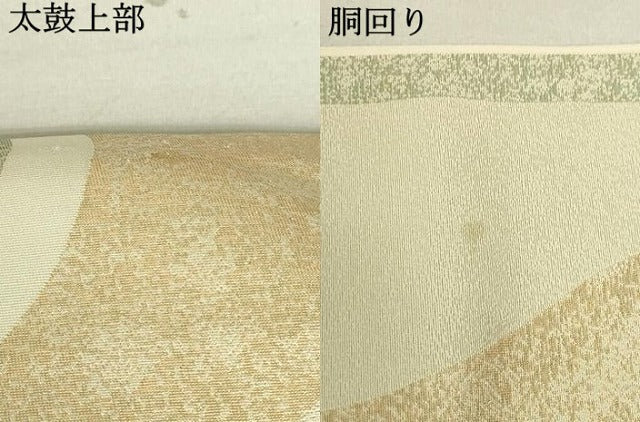 平和屋着物●ワンタッチつけ帯 都喜ヱ門 本場大島紬 花糸 変わり間道 金糸 やまと誂製 藤絹織物謹製 正絹 逸品 DAAT7743ob
