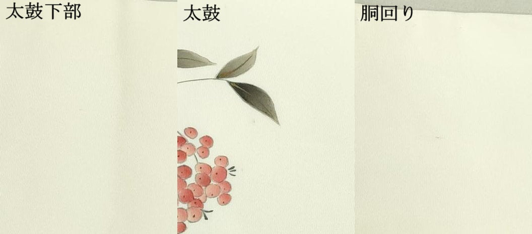 平和屋着物●塩瀬 九寸名古屋帯 手描き 南天文 金彩 正絹 逸品 DAAT7929ob