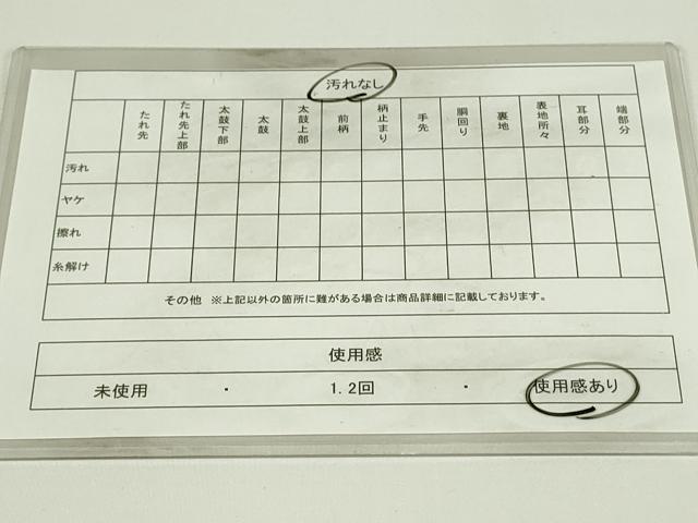 平和屋着物◎六通柄袋帯 花鳥文 金糸 正絹 逸品 DAAT8324qp