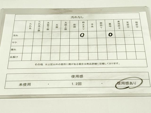 平和屋着物◎六通柄袋帯 唐織 正倉院花鳥文 金銀糸 正絹 逸品 DAAT8339qp