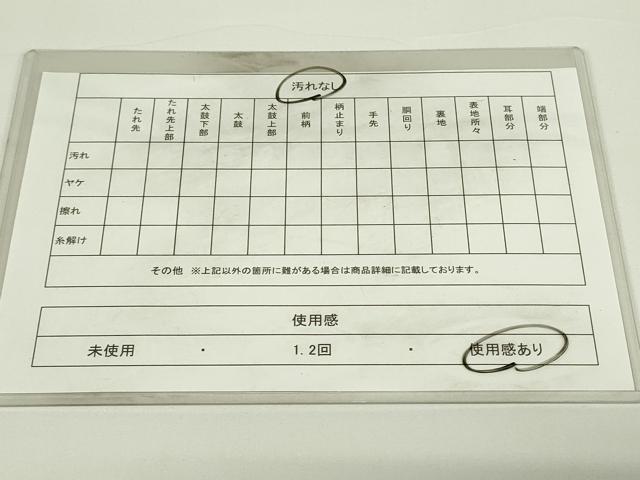 平和屋着物◎六通柄袋帯 扇面花蝶文 箔楽つづれ 金銀糸 正絹 逸品 DAAT8340qp