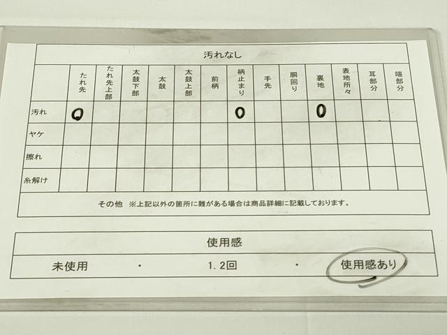 平和屋着物◎六通柄袋帯 霞花鳥文 金糸 引箔 正絹 逸品 DAAT8355qp