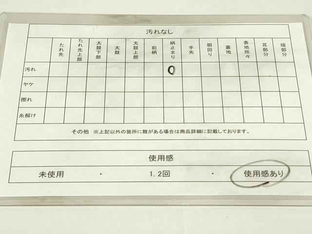 平和屋着物◎六通柄袋帯 唐織 裂張蜀紅華文 金銀糸 正絹 逸品 DAAT8361qp