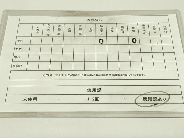 平和屋着物◎六通柄袋帯 唐織 松皮取小袖文 金糸 正絹 逸品 DAAT8364qp