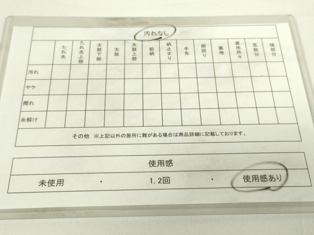 平和屋着物◎六通柄袋帯 草花文 金糸 引箔 正絹 逸品 DAAT8369qp