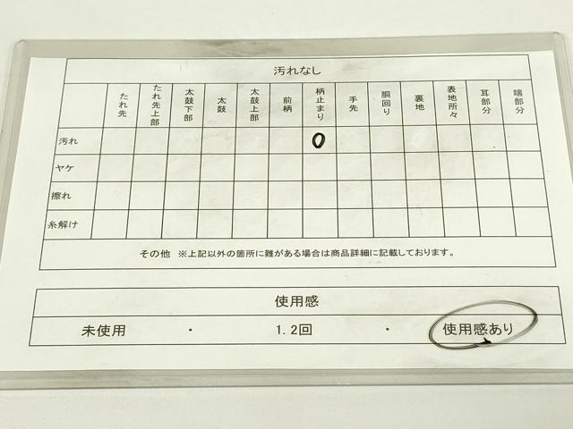 平和屋着物◎六通柄袋帯 蜀江花文 金銀糸 正絹 逸品 DAAT8375qp