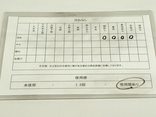 平和屋着物◎六通柄袋帯 笹竹文 銀糸 正絹 逸品 DAAT8376qp