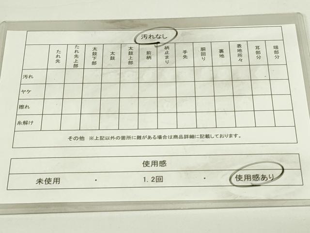 平和屋着物◎六通柄袋帯 切嵌 松竹梅 金糸 正絹 逸品 DAAT8393qp