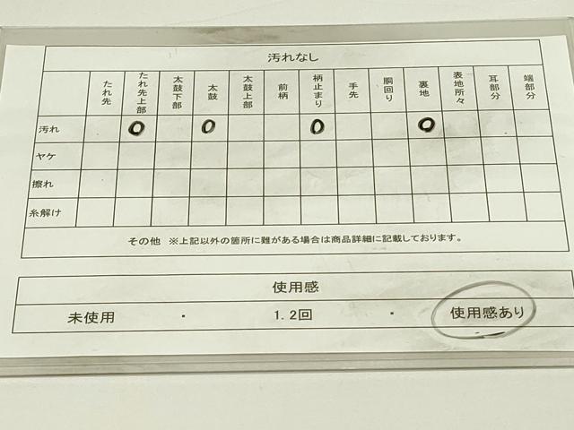 平和屋着物◎六通柄袋帯 更紗花唐草文 金銀糸 三越扱い 正絹 逸品 DAAT8403qp