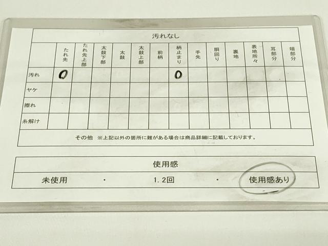 平和屋着物◎六通柄袋帯 花鳥文 金糸 正絹 逸品DAAT8404qp