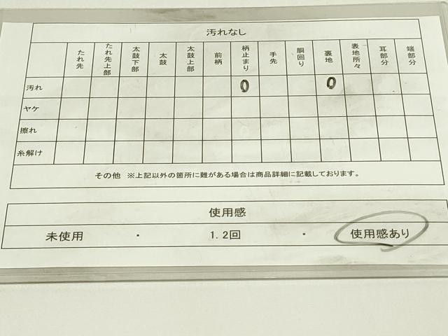 平和屋着物◎六通柄袋帯 枝松葉文 金糸 引箔 正絹 逸品 DAAT8408qp