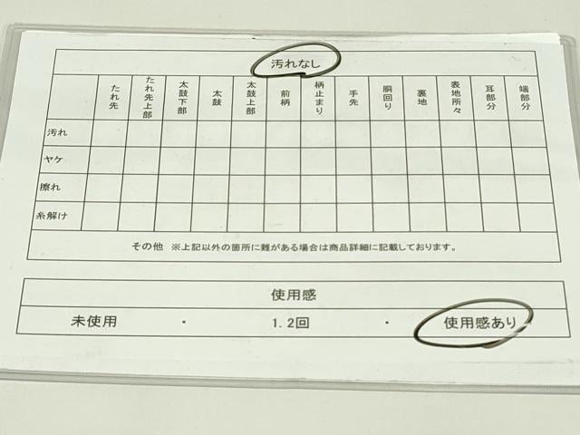 平和屋着物◎六通柄袋帯 唐織 優都里2WAY 金糸 正絹 逸品 DAAT8467qp