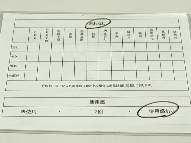 平和屋着物◎太鼓柄袋帯 牡丹文 金糸 正絹 逸品 DAAT8512qp