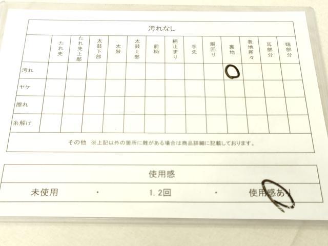 平和屋着物◎六通柄袋帯 若松 金銀糸 正絹 逸品 DAAT8721zy