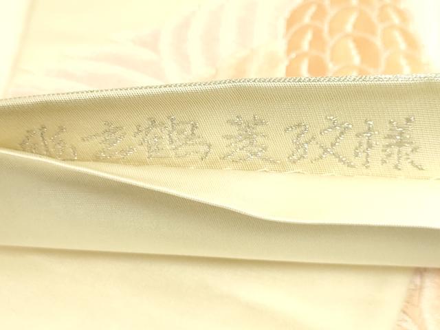 平和屋着物◎六通柄袋帯 唐織 幽玄鶴菱紋様 金銀糸 正絹 逸品 DAAT8764zy