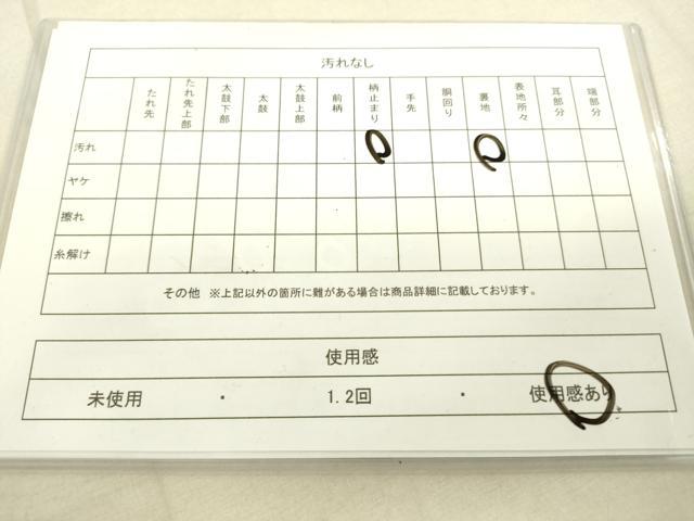 平和屋着物◎六通柄袋帯 抽象文様 奄美草木泥染 金糸 正絹 逸品 DAAT8805zy
