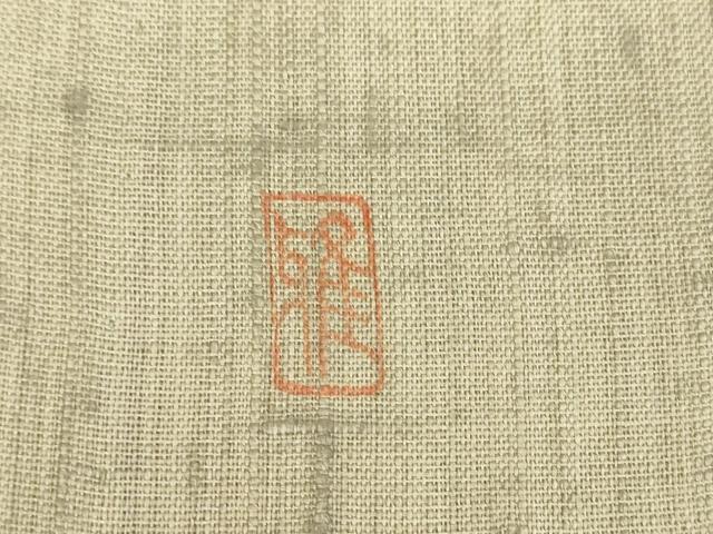 平和屋着物▽訪問着 単衣 生紬 作家物 魚文 蟹 暈し染め 金彩 正絹 逸品 DAAT9368az