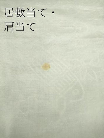 平和屋着物▽小千谷紬 単衣 鼓花文 正絹 逸品 DAAT9843az