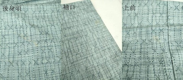 平和屋着物▽上質な紬 単衣 網目文 正絹 逸品 DAAT9911az