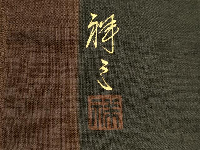平和屋着物●結城紬 奥順 はたおり娘 訪問着 変わり間道 証紙付き 正絹 逸品 DAAU0570tw